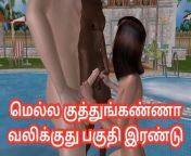An animated cartoon 3d porn video of a beautiful hentai girl having threesome sex with one white ans one black man with Tamil from www tamil sex mopil kama ol