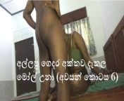 Srilankan hot neighbor fuck with neighbor boy (part 6) from srilanka boy fast fuck srilanka girl garden