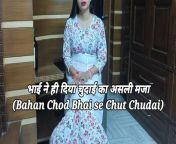Brother gave the real fun of chudai Sister chod brother se chutchu chud from desi indian village sex chud