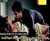 Sinhala movie adult scene01 from lankan girl song campas