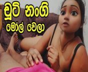 Sexy Chubby Want to Fuck with Step Brother from sri lankan sexy school girls nude