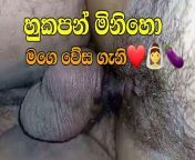 Raththarane me wesita hukapan mahaththayo from sri lankan aunty beautiful fuck xxx hd sex video