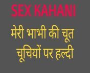 Hindi Audio Adult Sex Porn Story Of My Bhabhi Ki Chudai from the intricate story of my sexual relationship 60 3k views