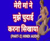 Indian Stepmother Sex Video In Hindi Audio Fuck PART-2 Desi Bhabhi Sex Video Hot Indian Porn Video Bhabhi In Saree Sex from indian porntt