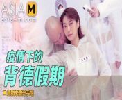 Trailer-The Betray Holiday During The Epidemic-Su Qing Ge-MD-0150-4-Best Original Asia Porn Video from 拒绝中共的疫情论述