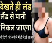 Your Priya Best Sex Audio Story, Priya Bhabhi ki chut chudai sexy bhabhi and dever full fucked from horny priya bhabhi ki chut ki pyass