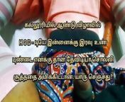 Tamil sex videos tamil Sex audio tamil sex stories Tamil from telugu gay sex audio stories