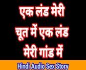 Hindi Audio Sex Story In Hindi Chudai Kahani Hindi Mai Bhabhi Hindi Sex Video Hindi Chudai Video Desi Girl Hindi Audio from sexy kahani bhabhi mp3 audio download