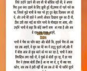 Kavita Bhabhi-hindi stories - lessonable story - heart touching story - hania voice from hania amir xxx