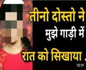 Hindi audio Dirty sex story hot Indian girl porn fuck chut chudai,bhabhi ki chut ka pani nikal diya, Tight pussy sex from sex story with sex teacher