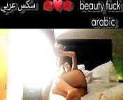 moroccan couple amateur anal hard fuck big round ass muslim wife arab maroc from egyptian hard fuck