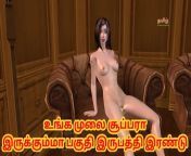 An animated cartoon 3d porn video of a beautiful Hentai girl sitting on the chair and masturbating using banana from aunty with banana