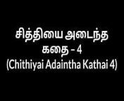 Chithiyai Adaintha Kathai 4 #Tamil from coimbatore gay sex kathai