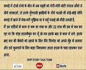 Bhaiya Ne Bhabhi ko Nanga Karke choda II Sex Story II from eritic ghost stori ii hindi
