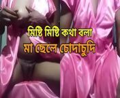 Ma chele codacudi, bangla katha bala from bangladeshi biman bala sex