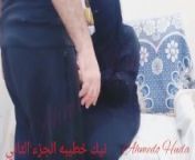 👍👍نيك خطيبه الجزء الثاني💞 سكس عربي مصري كلامبصوت وضح 💜 from 3anteel eib7eera arab sex scadalpanking in the